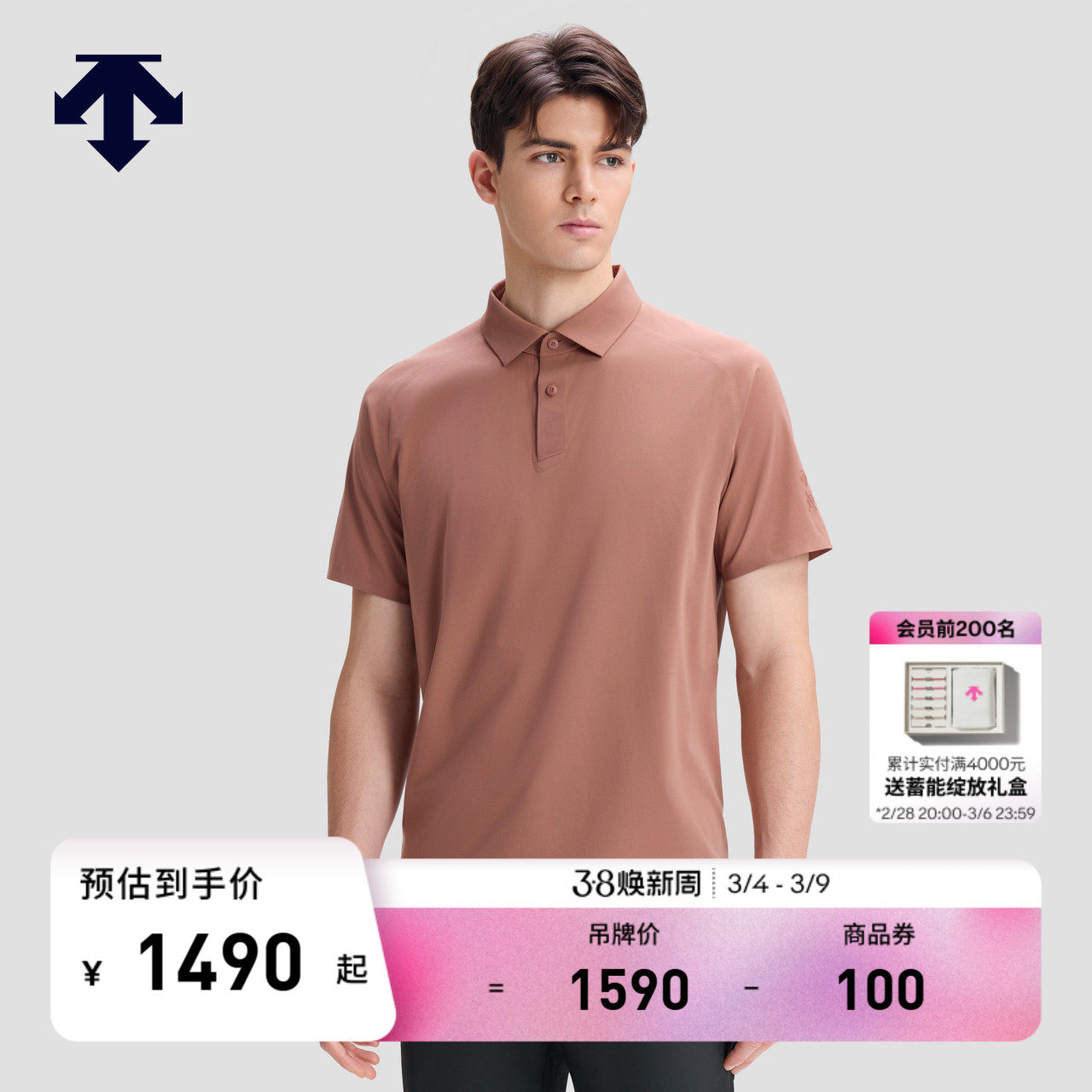 DESCENTE迪桑特DUALIS系列都市通勤男士短袖POLO衫秋季新品