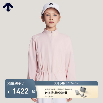 DESCENTE迪桑特儿童GOLF女童UPF100防晒防泼水运动夹克