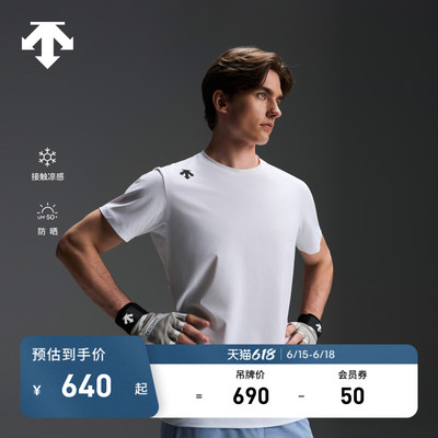 DESCENTE迪桑特TRAINING系列TRICOT经编男士凉感防晒短袖T恤新品