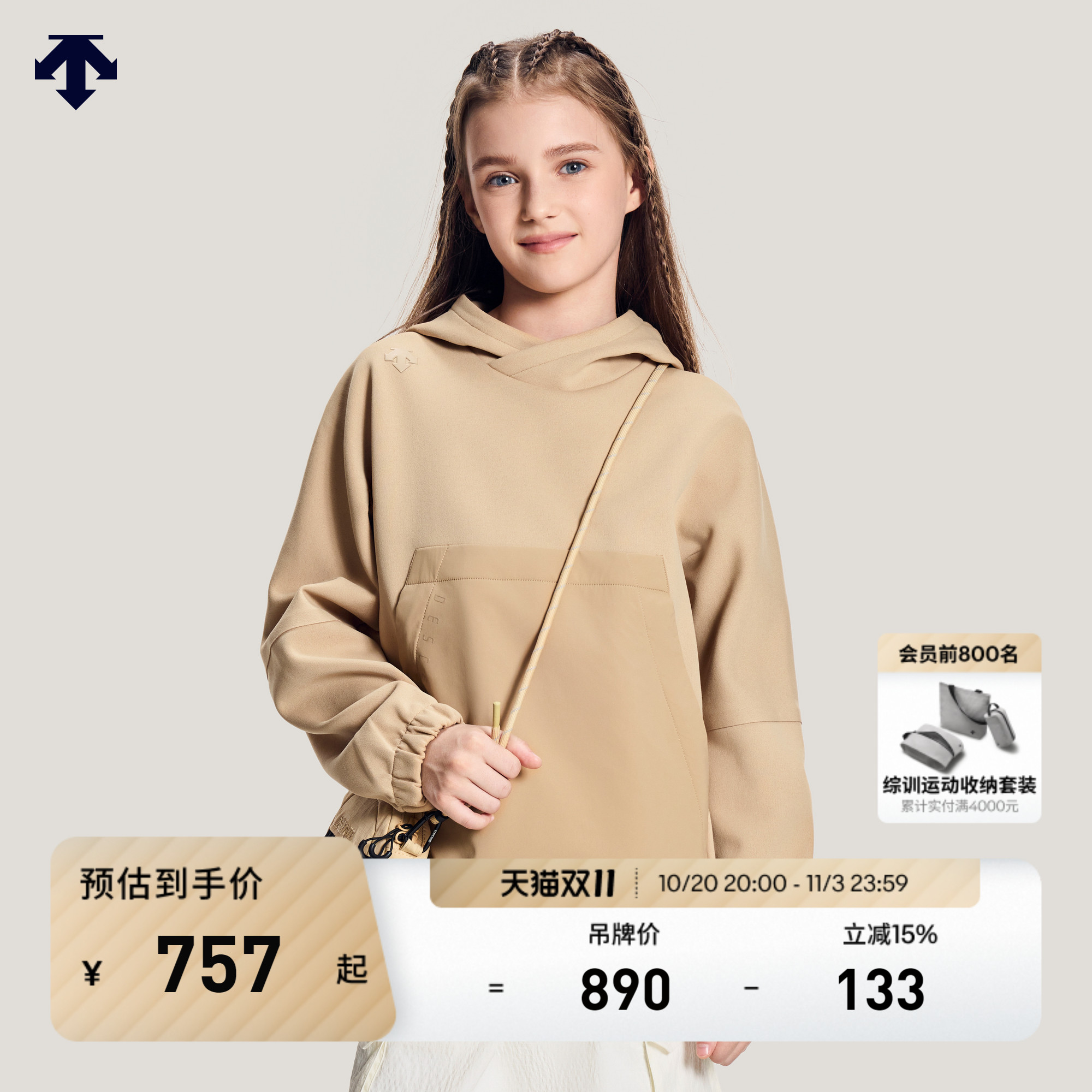 DESCENTE迪桑特儿童 MOVEWEAR 男女童连帽运动卫衣