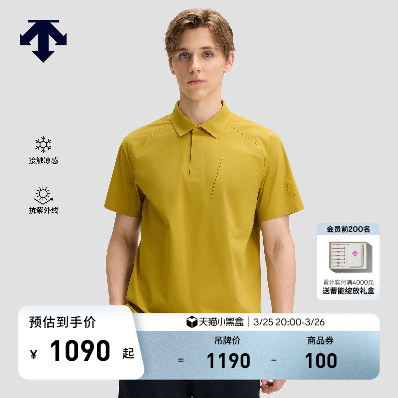 DESCENTE迪桑特DUALIS系列都市通勤男士凉感抗紫外线短袖POLO衫