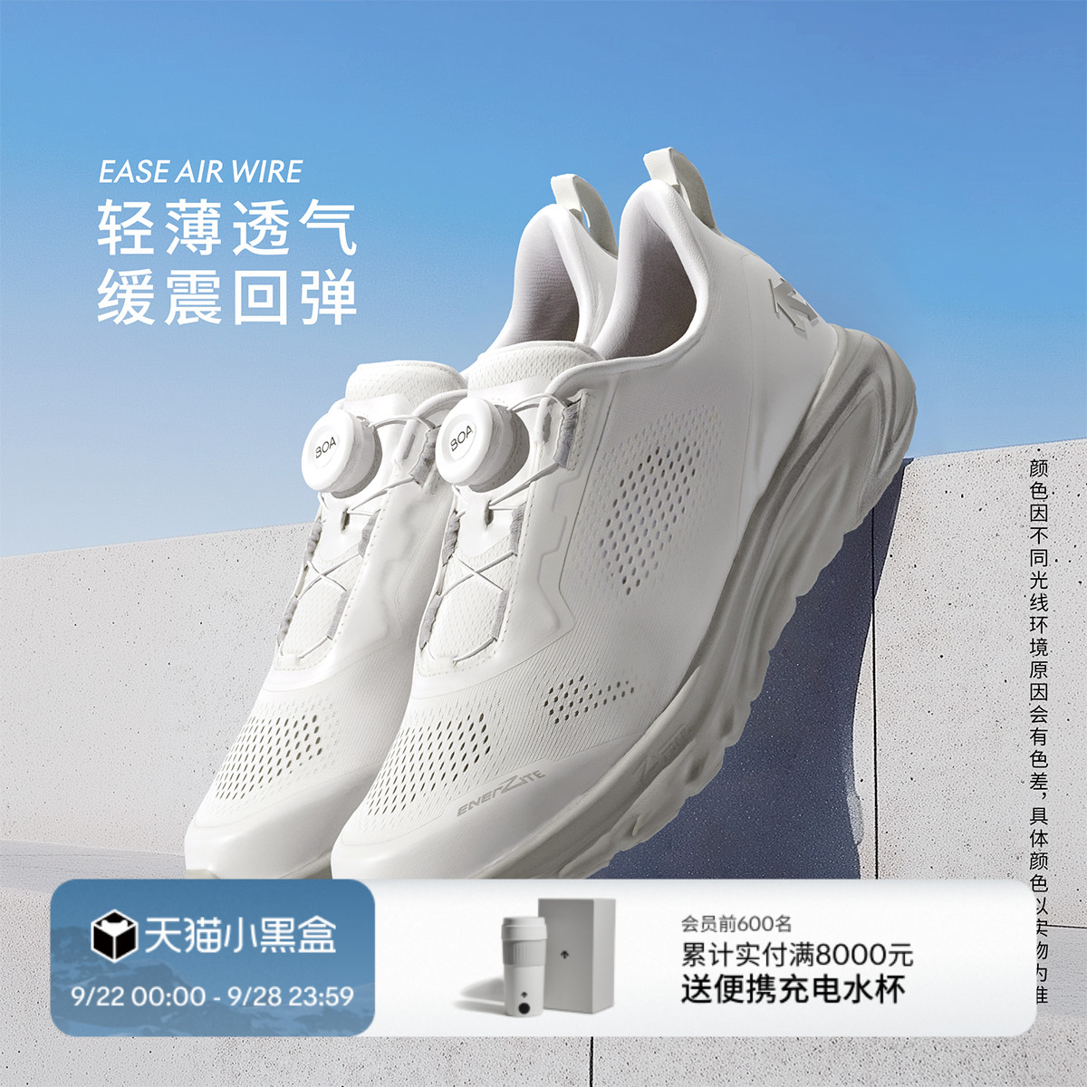 DESCENTE迪桑特ENERZITE系列男女同款EASE AIR WIRE BOA运动跑鞋
