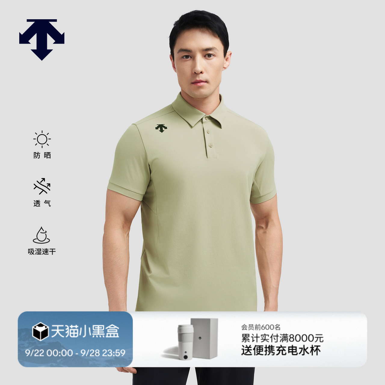 DESCENTE迪桑特TRAINING系列综训训练运动健身男士短袖POLO衫夏季