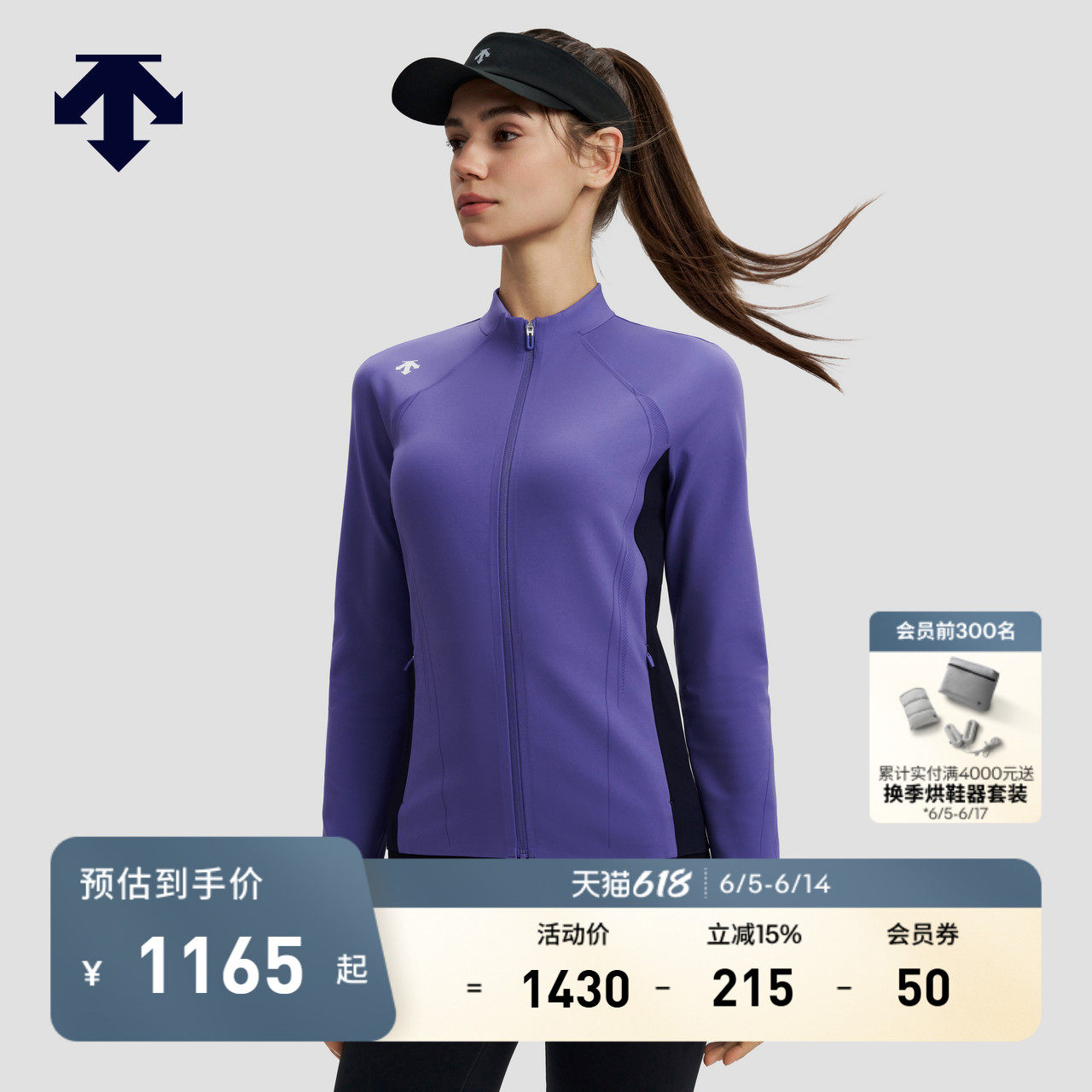 BODYFLEX 外套针织运动上衣 WOMEN&rsquo;S TRAINING系列DESCENTE