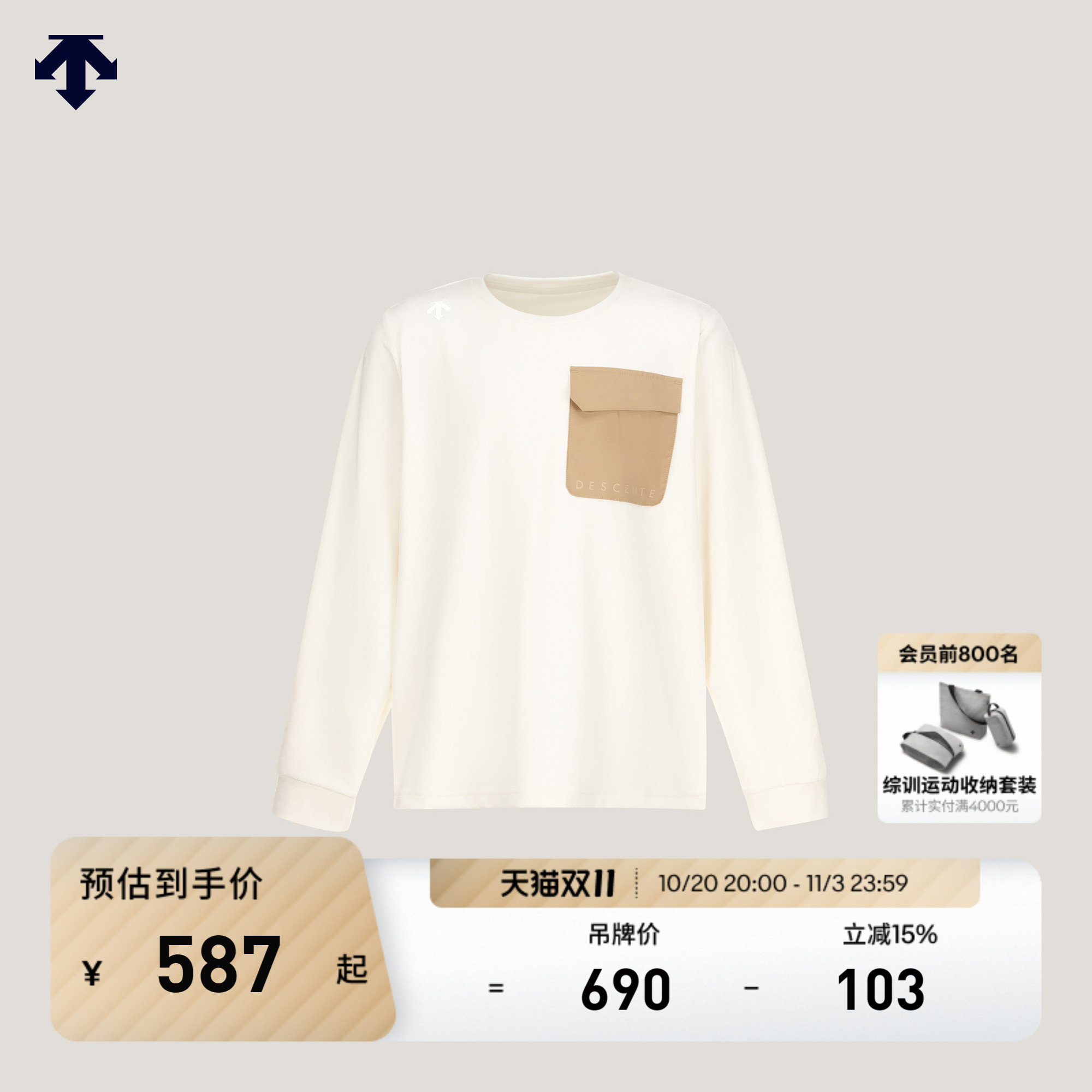 DESCENTE迪桑特 儿童MOVEWEAR系列男女童同款长袖针织衫新品