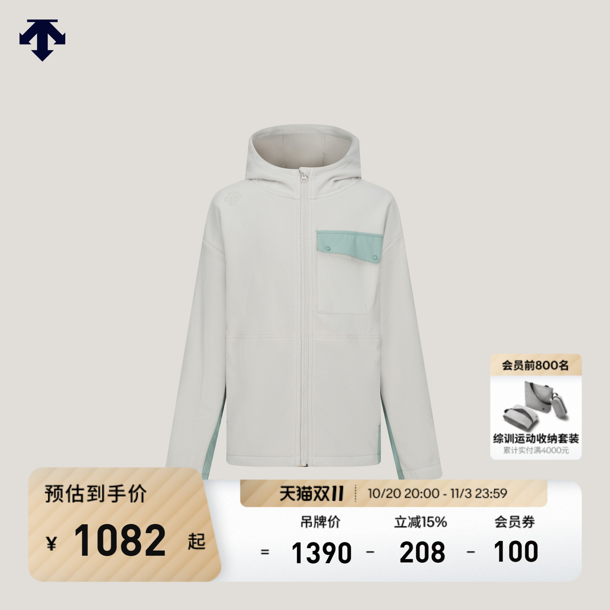 DESCENTE迪桑特儿童 MOVEWEAR 男女童针织运动外套