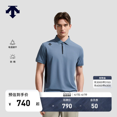 DESCENTE迪桑特TRAINING综训运动健身吸湿速干男士防晒短袖POLO衫