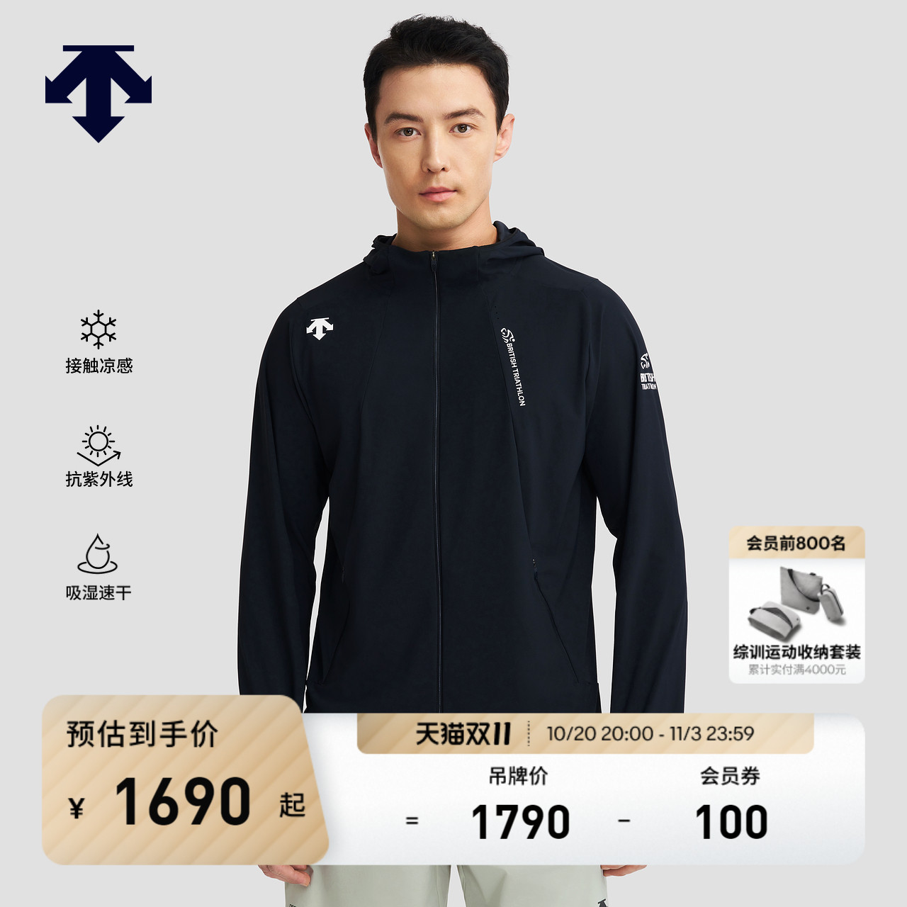 DESCENTE迪桑特RUNNING系列铁三男士凉感防晒外套针织运动上衣