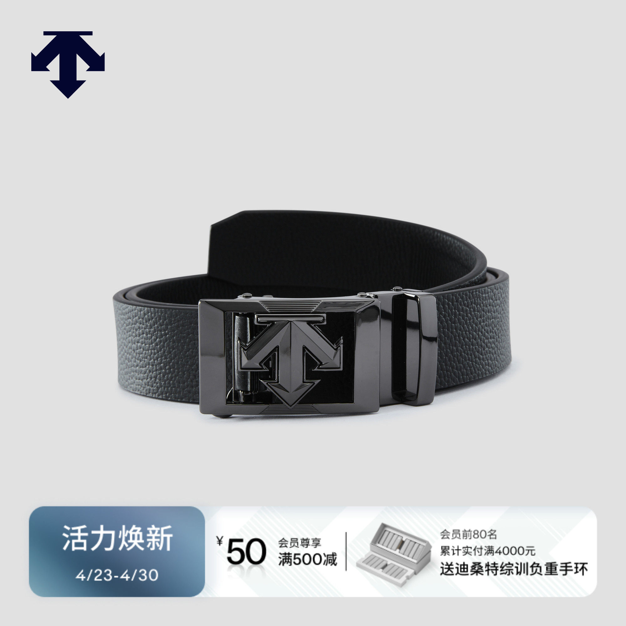 DESCENTEGOLF 迪桑特高尔夫 男士PRO系列腰带早春新品