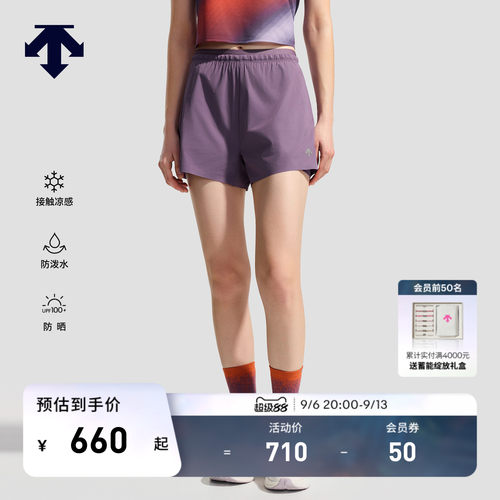 DESCENTE迪桑特WOMEN’S RUNNING系列女士凉感防泼水防晒梭织短裤