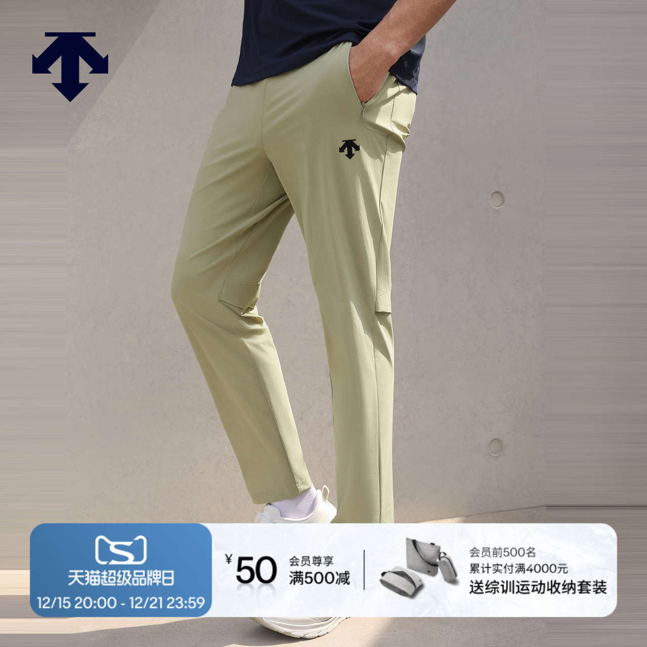 DESCENTE迪桑特TRAINING系列综训PT ZERO男梭织运动长裤