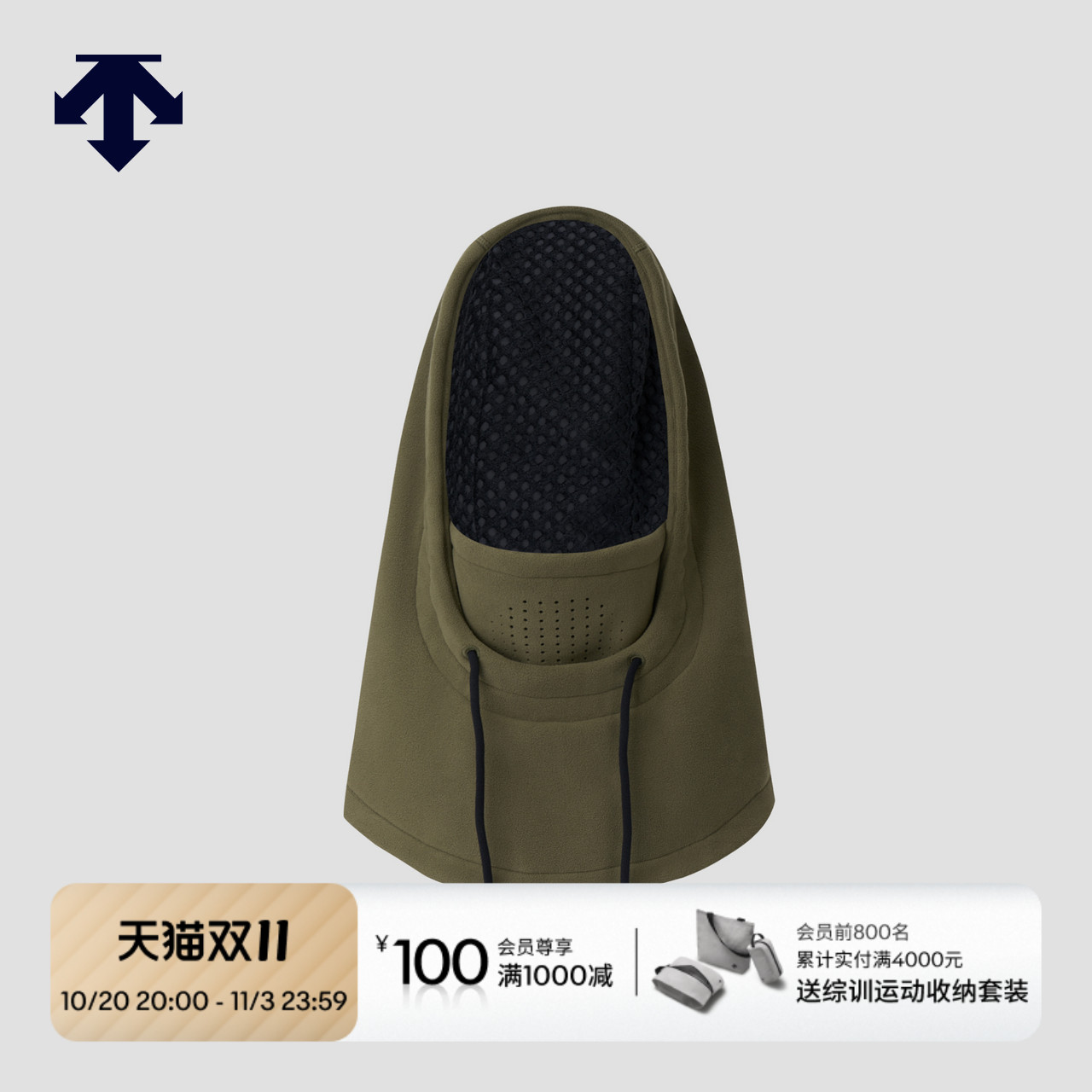 DESCENTE迪桑特SNOWBOARD 男女同款OCTA抓绒保暖透气专业滑雪面罩