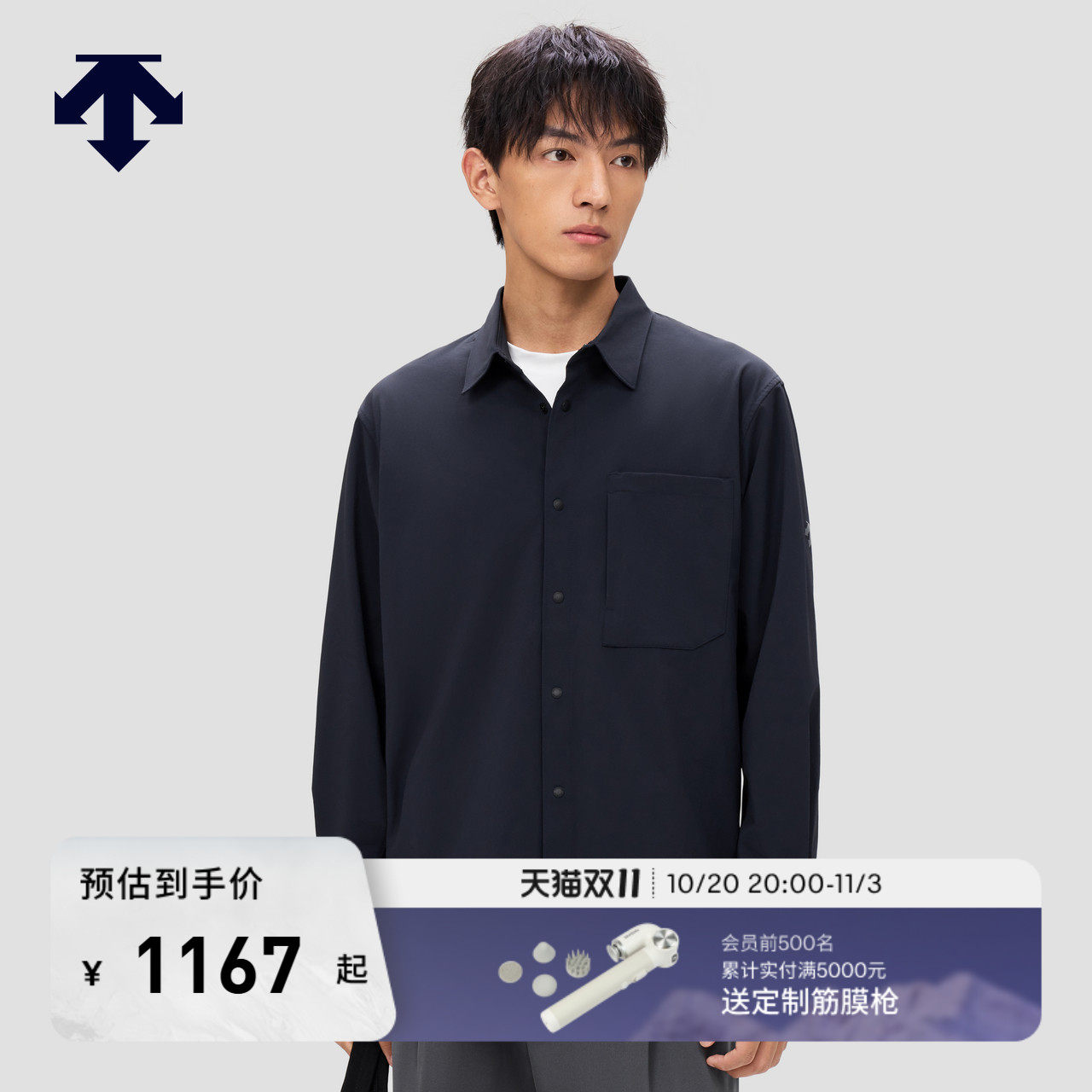 DESCENTE迪桑特男女同款长袖衬衫CORDURA