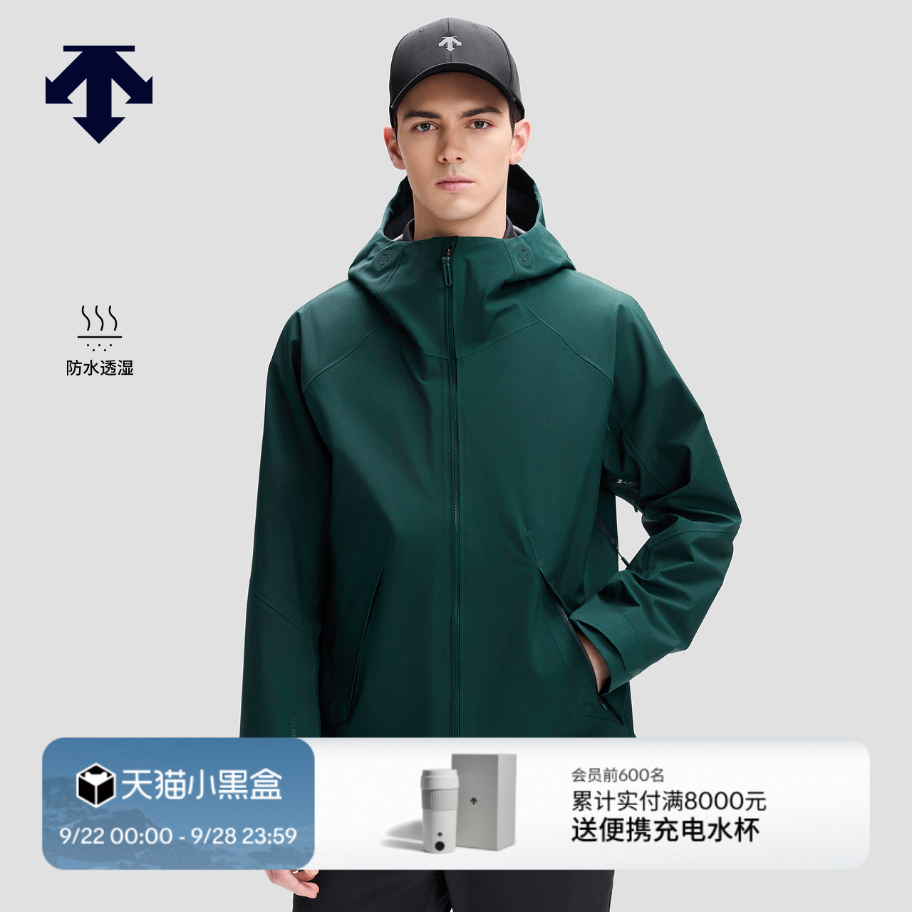 DESCENTE迪桑特DUALIS系列都市通勤男士GTX防水透湿3L冲锋衣