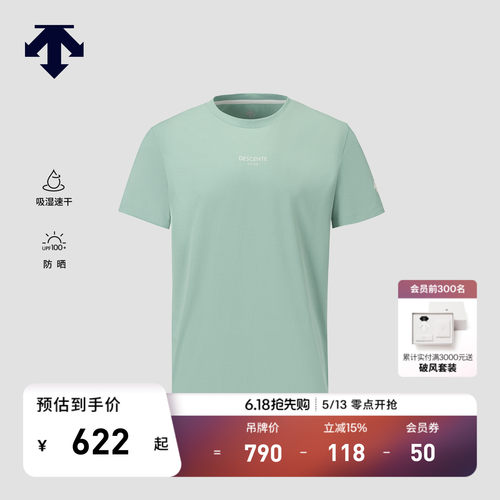 DESCENTE迪桑特ESSENTIAL系列男女同款吸湿速干防晒短袖T恤新品