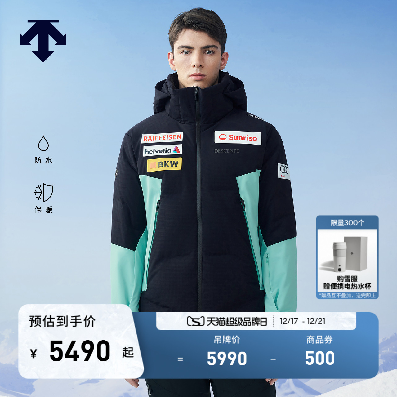 DESCENTE迪桑特SKI系列男士防水保暖双板滑雪服冬季