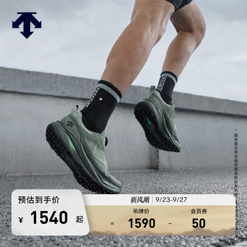 DESCENTE迪桑特跑步男女款GTX抓地缓震中底轻量BOA跑鞋秋冬新品