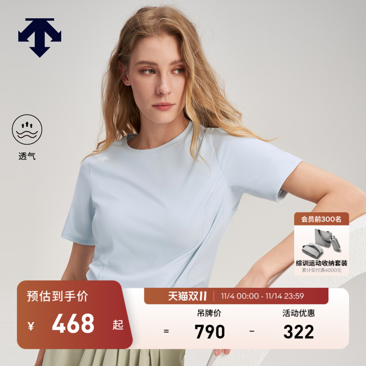 DESCENTE迪桑特BodyFlex女士抗菌凉感透气T恤短袖夏