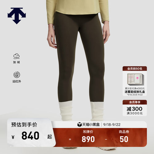 DESCENTE迪桑特PERFORMANCE系列女士远红外发热加绒亲肤紧身裤