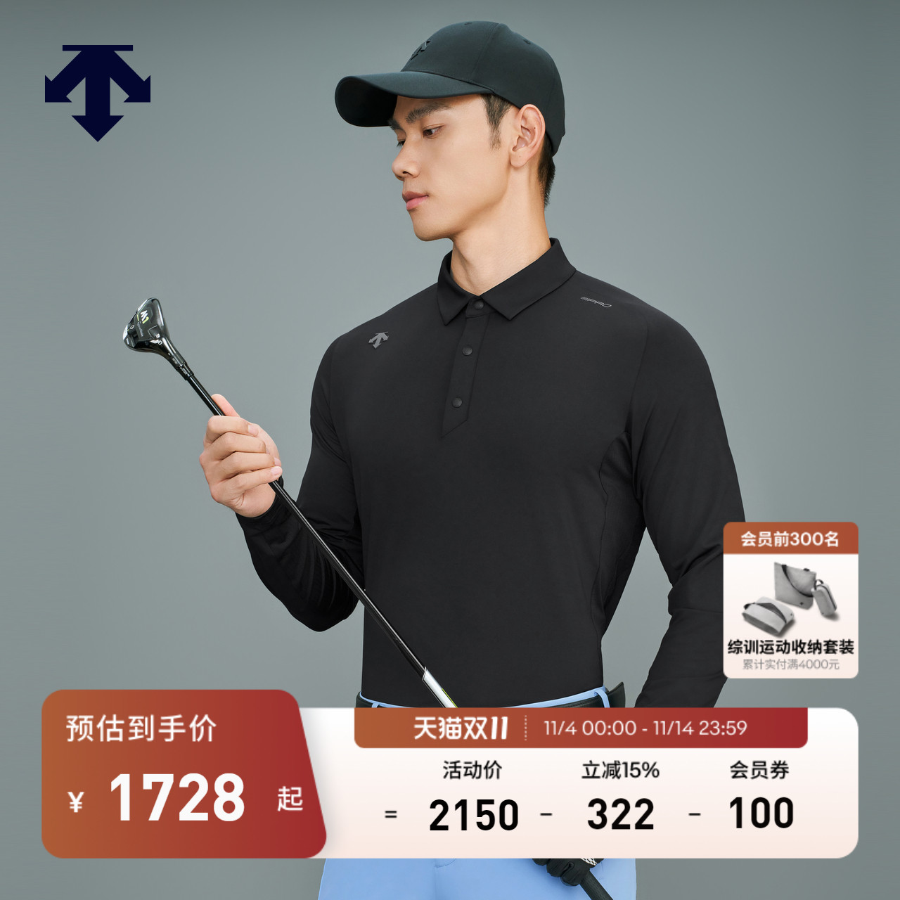 DESCENTEGOLF迪桑特高尔夫 PRO系列男士防晒长袖POLO衫 抗菌透气
