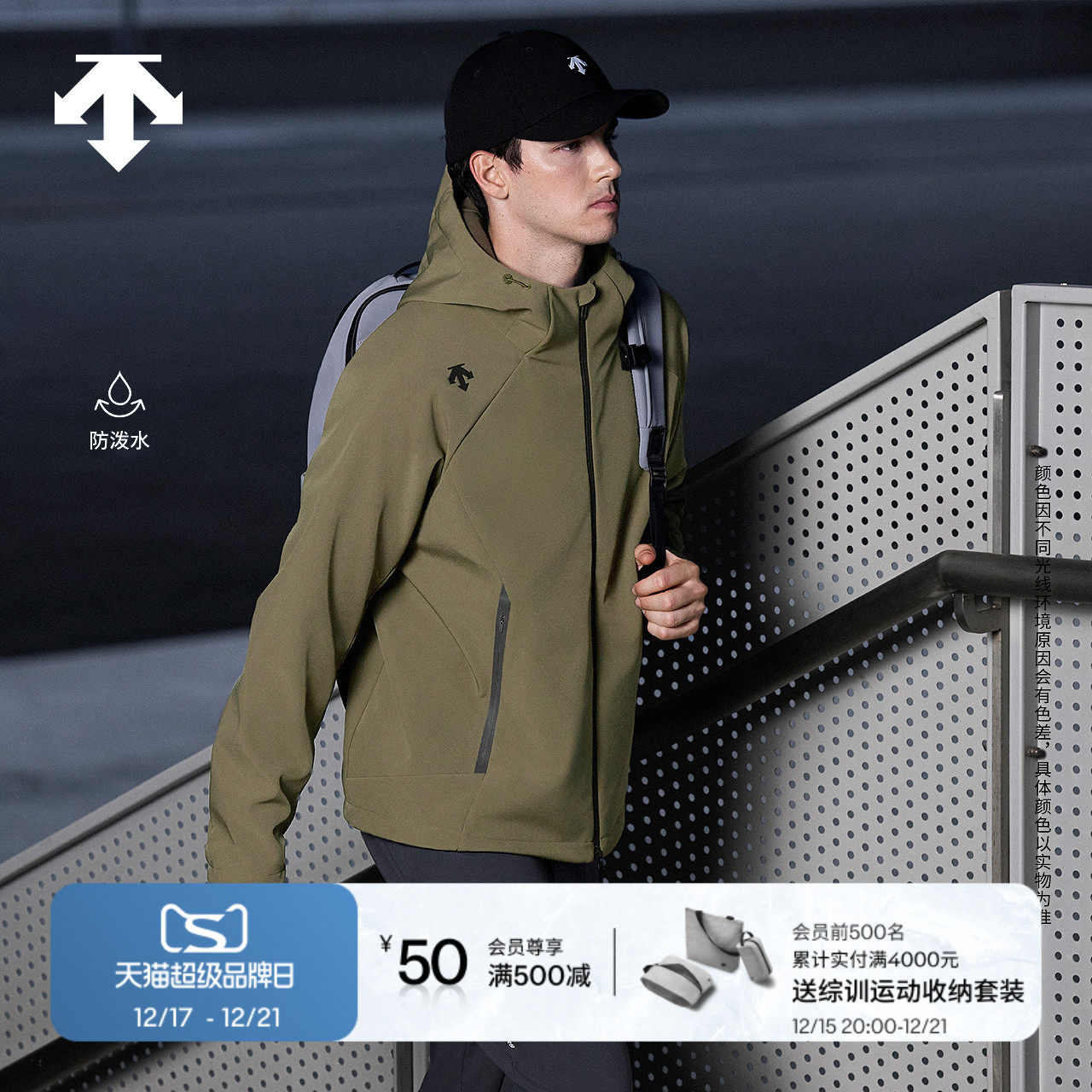 DESCENTE迪桑特综训训练男士梭织上衣防泼水加绒外套秋冬新品