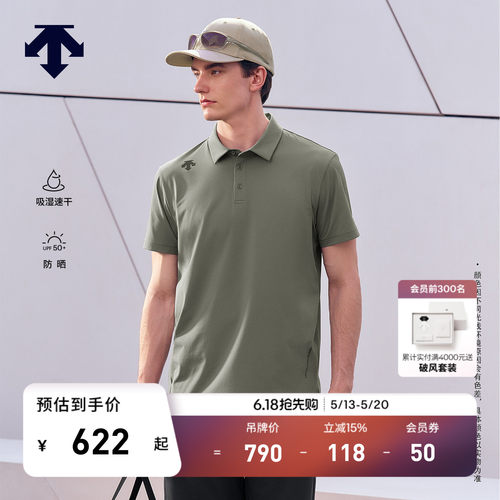 DESCENTE迪桑特TRAINING男士吸湿速干UPF50+防晒短袖POLO衫T恤