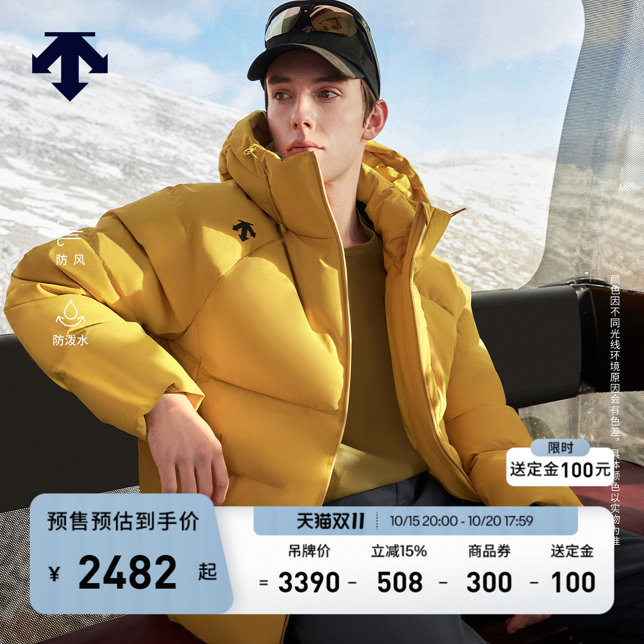 【预售】DESCENTE迪桑特TRAINING综训训练男士防风防泼水羽绒服