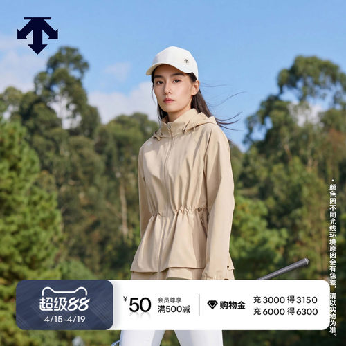 【石昱婷同款】迪桑特高尔夫PRO收腰EV夹克防风防泼水 新品