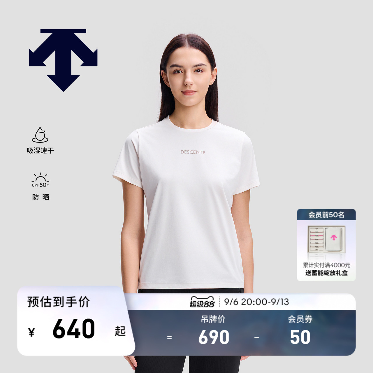 DESCENTE迪桑特女士吸湿速干UPF50+防晒D-TOUGH收腰短袖T恤针织衫