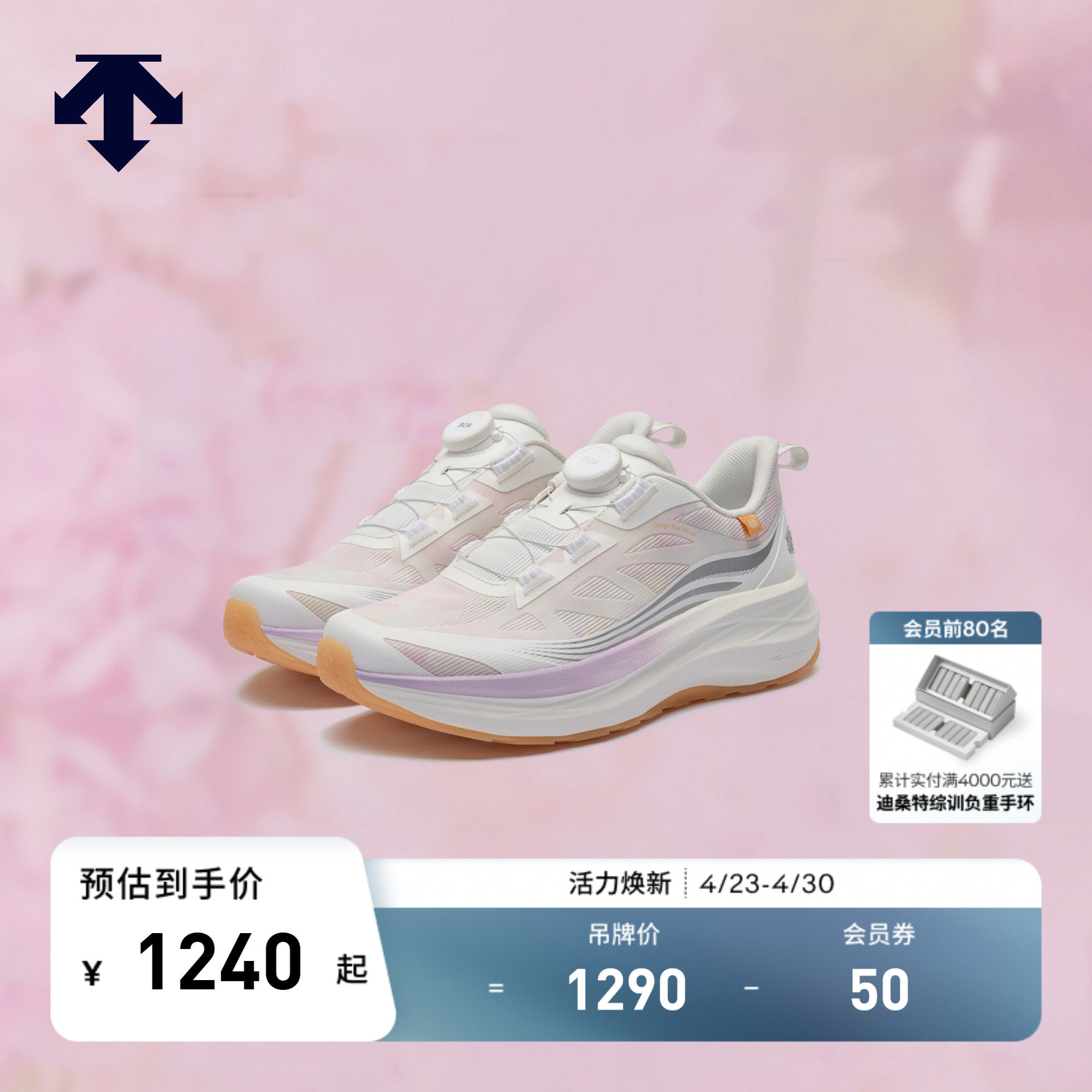 【步步生花】DESCENTE迪桑特RUNNING系列BOA女士限定系列跑鞋