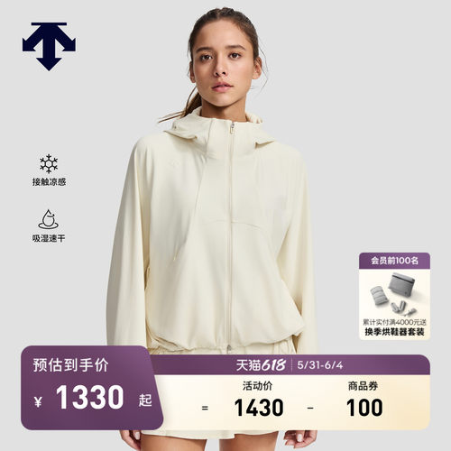 DESCENTE迪桑特WOMEN’S TRAINING女士凉感吸湿速干针织运动外套