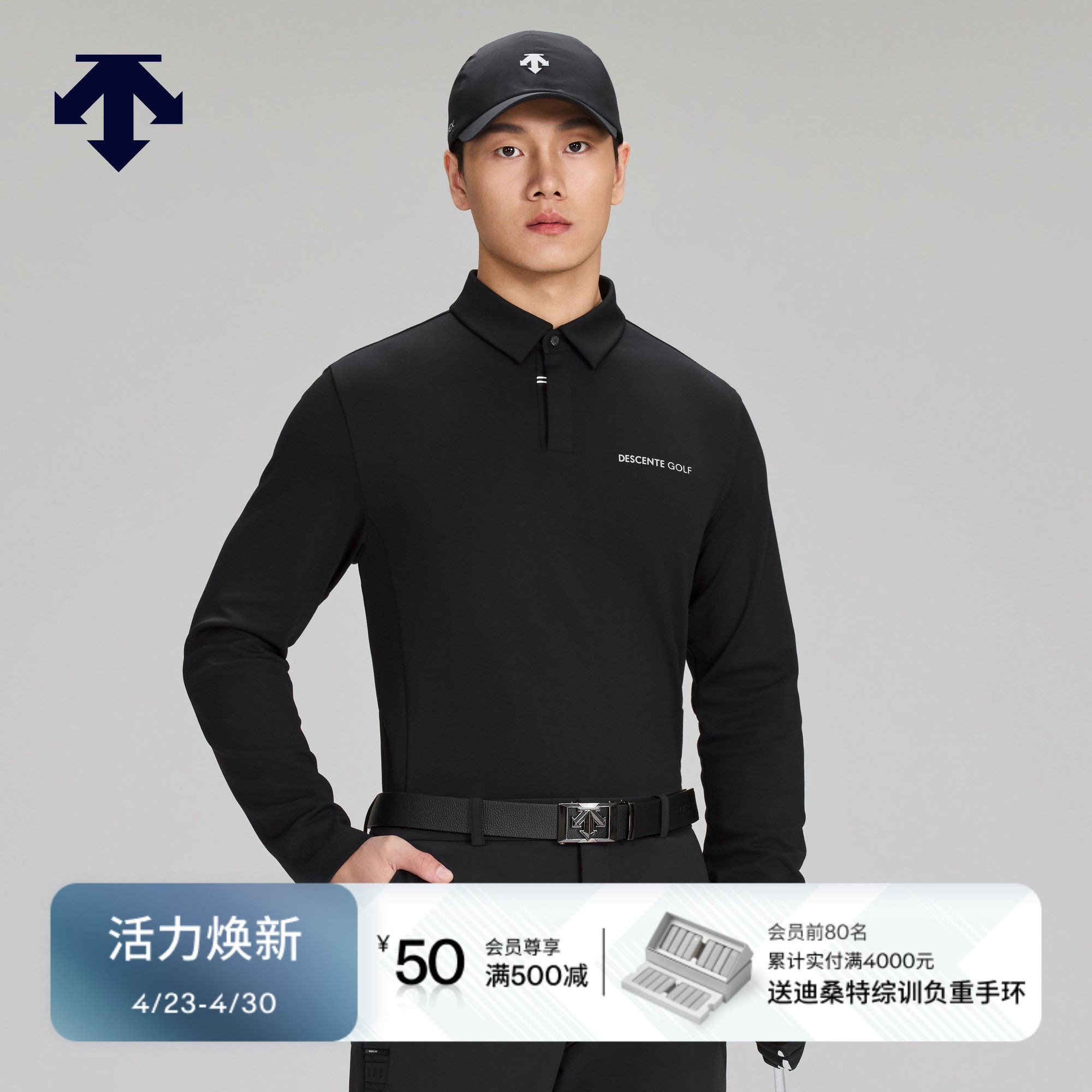 DESCENTEGOLF 迪桑特高尔夫 男士S-CORE系列长袖POLO衫早春新品