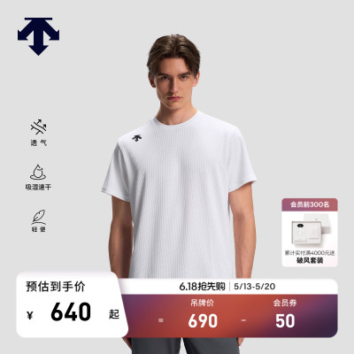 DESCENTE迪桑特TRAINING系列男士吸湿速干华夫格肌理面料短袖T恤