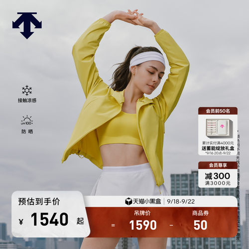 DESCENTE迪桑特WOMEN’S TRAINING女士花苞版型透气凉感防晒外套