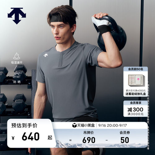 DESCENTE迪桑特TRAINING系列男士亨利领吸湿速干防晒短袖T恤
