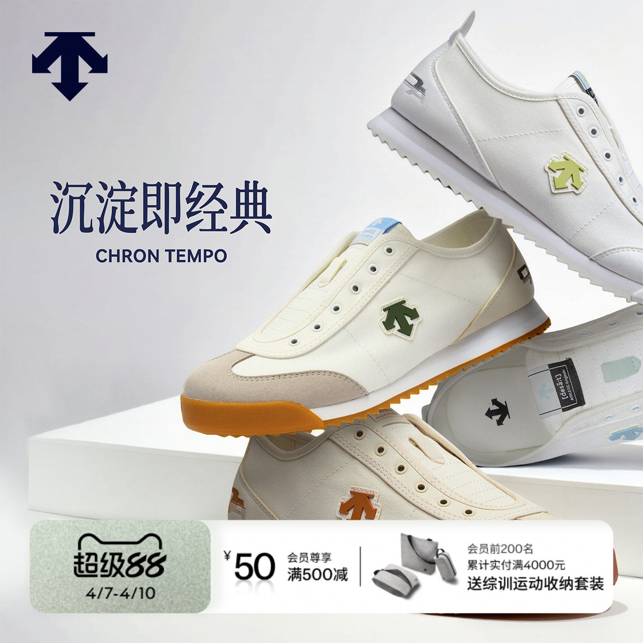 DESCENTE迪桑特CHRON系列男女款CHRON TEMPO运动休闲鞋