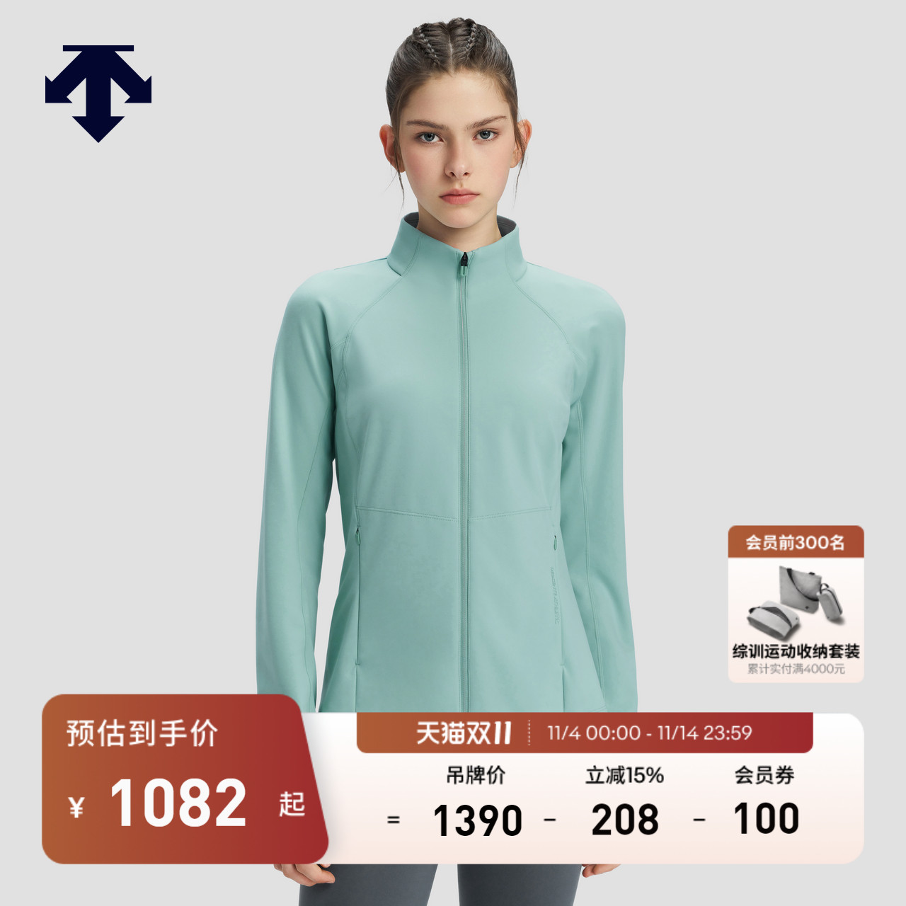 DESCENTE迪桑特WOMEN’S TRAINING女士针织运动上衣外套