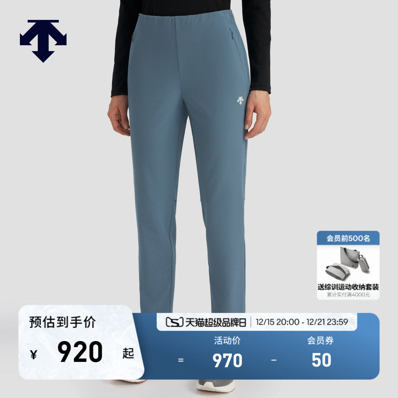 DESCENTE迪桑特训练运动女士PT ZERO防泼水透气梭织运动长裤