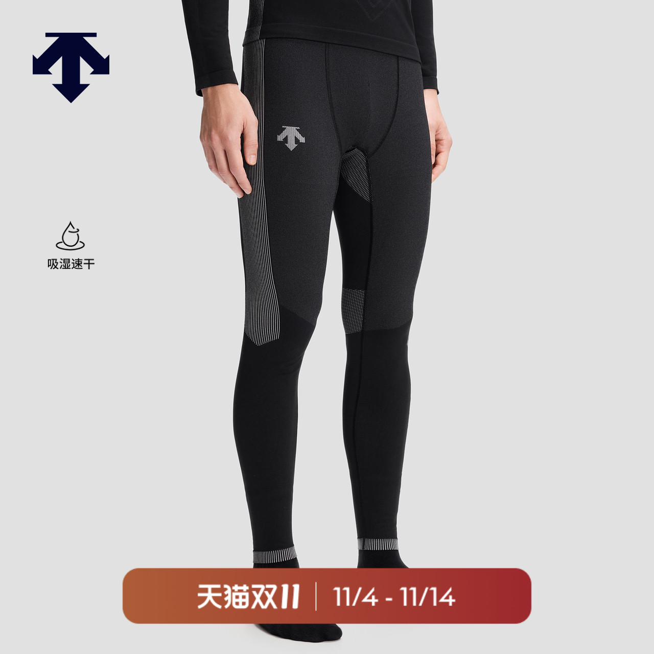 DESCENTE迪桑特SKI STYLE运动休闲HEAT NAVI保暖吸湿速干紧身男裤
