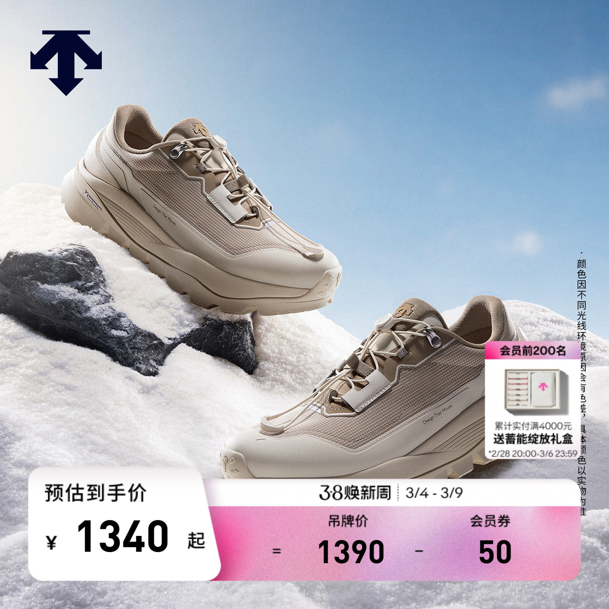 DESCENTE迪桑特SNOW PATH 2.0男女款防水透气缓震抓地运动休闲鞋