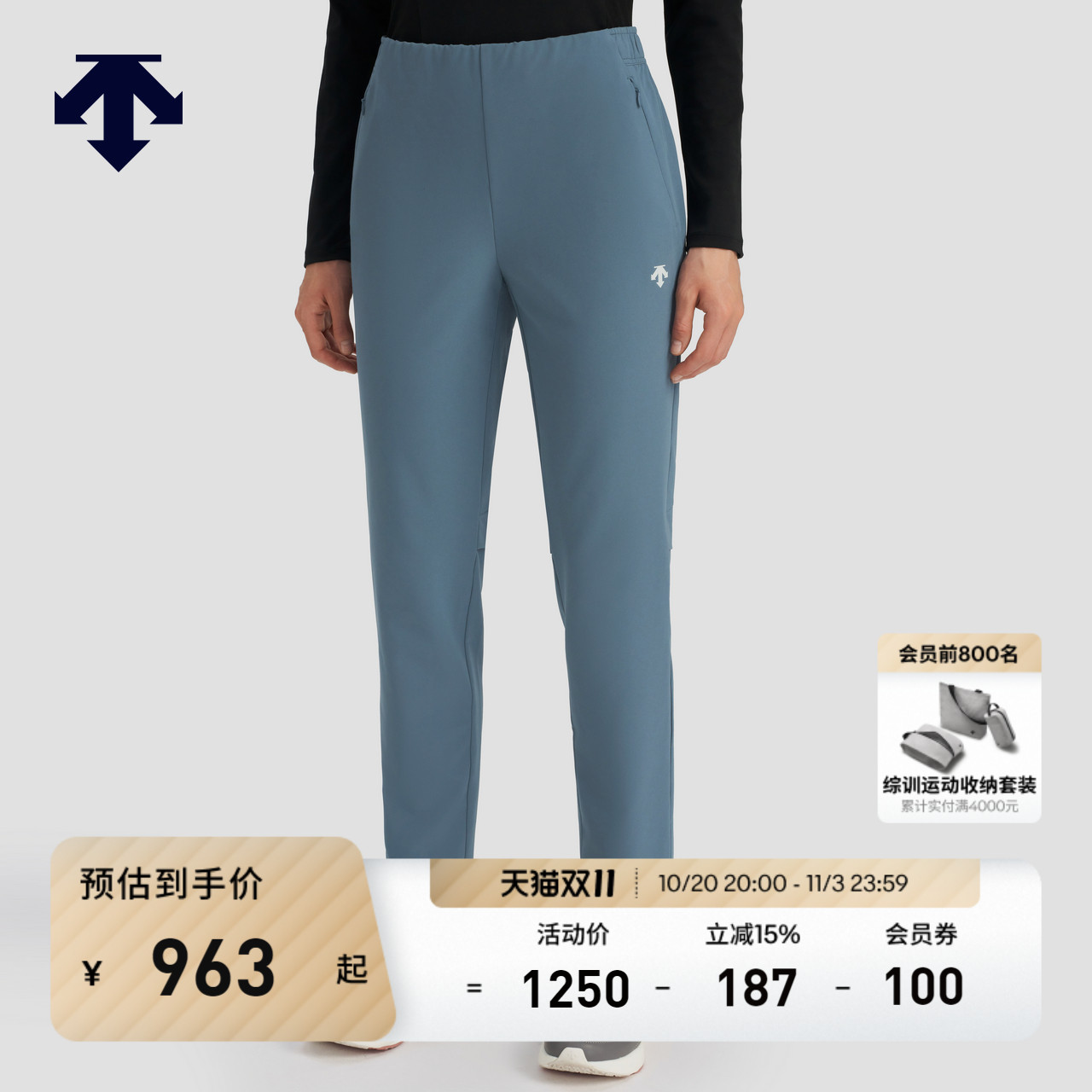DESCENTE迪桑特训练运动女士PT ZERO防泼水透气梭织运动长裤
