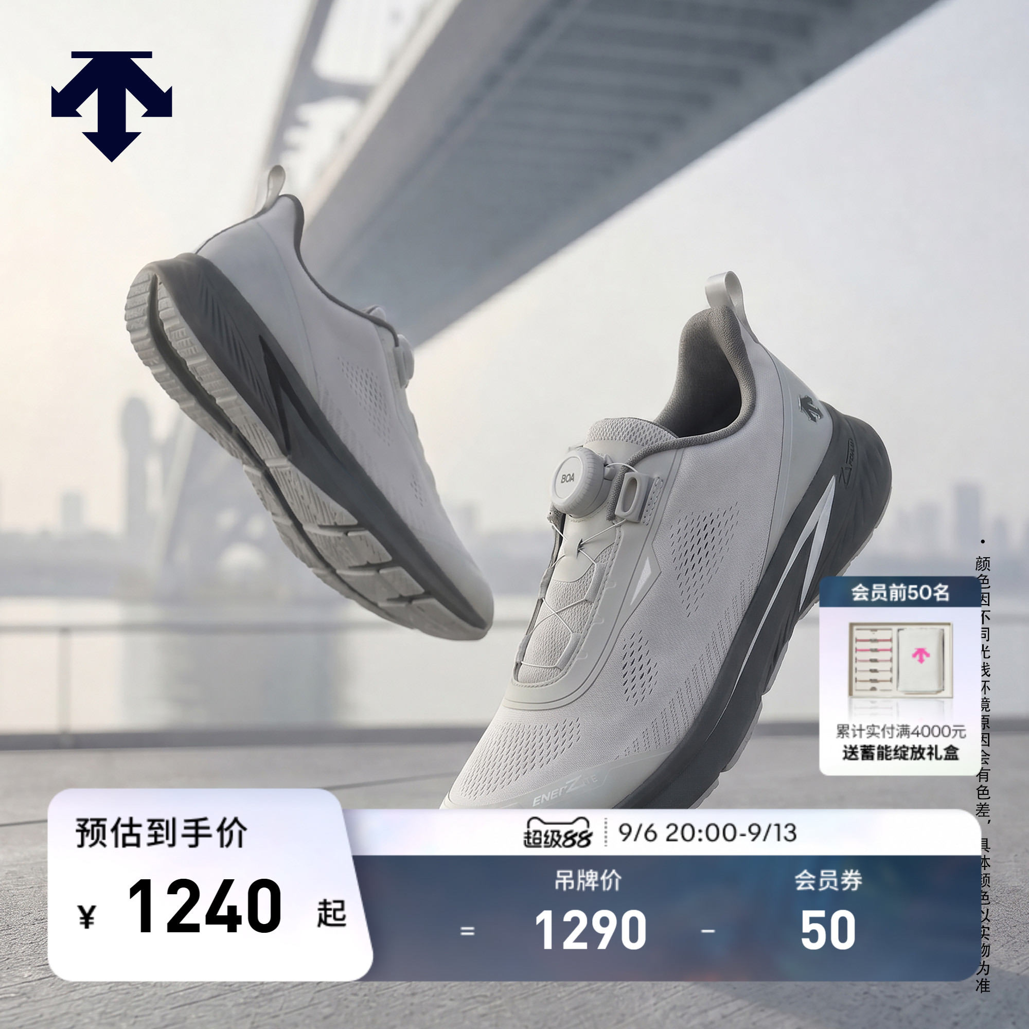 DESCENTE迪桑特男女款跑步训练EASE AIR WIRE缓震透气轻便跑鞋