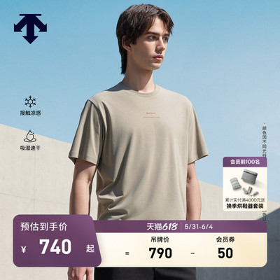 DESCENTE迪桑特ESSENTIAL系列男士吸湿速干凉感透气短袖T恤针织衫