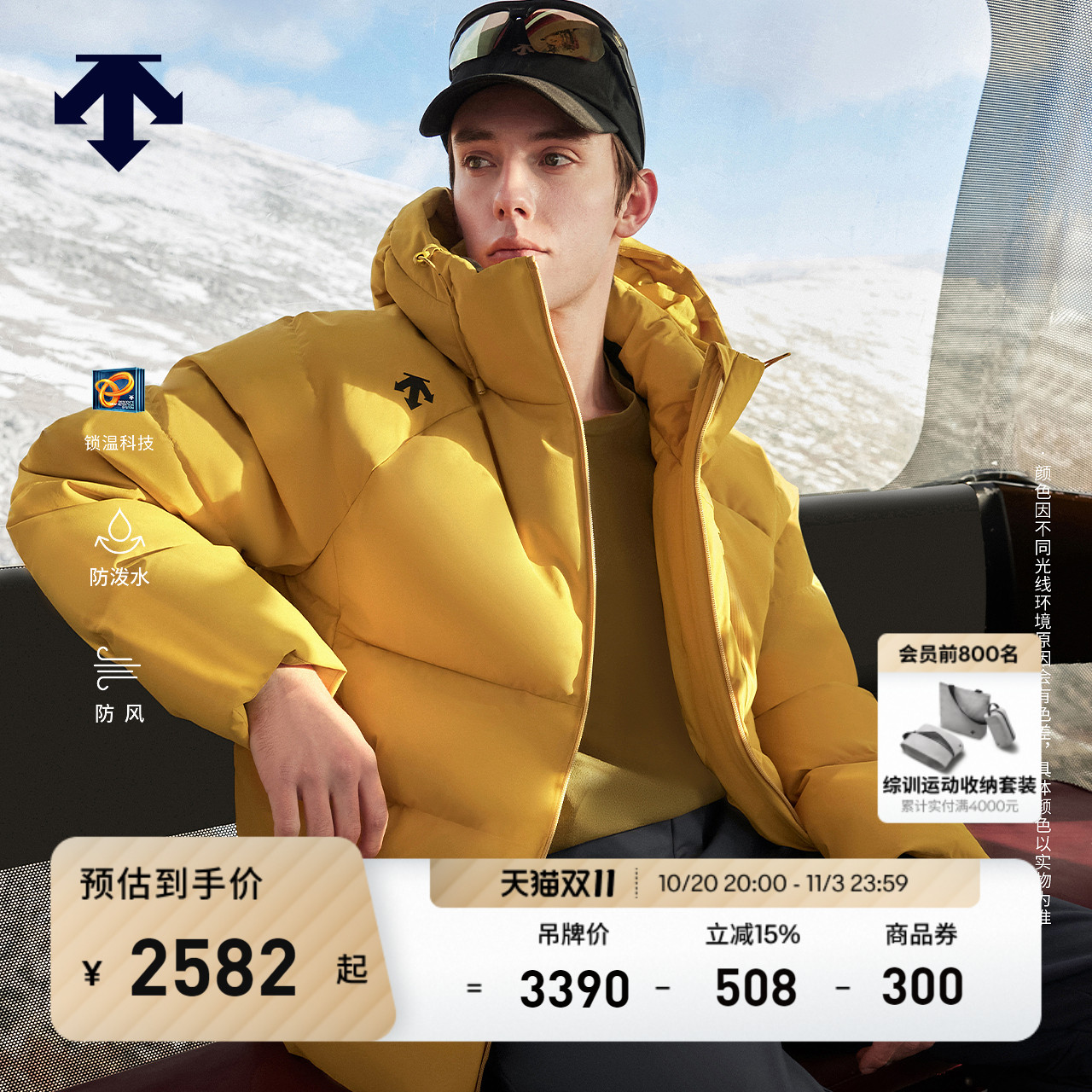 DESCENTE迪桑特TRAINING综训训练男士防风防泼水保暖羽绒服