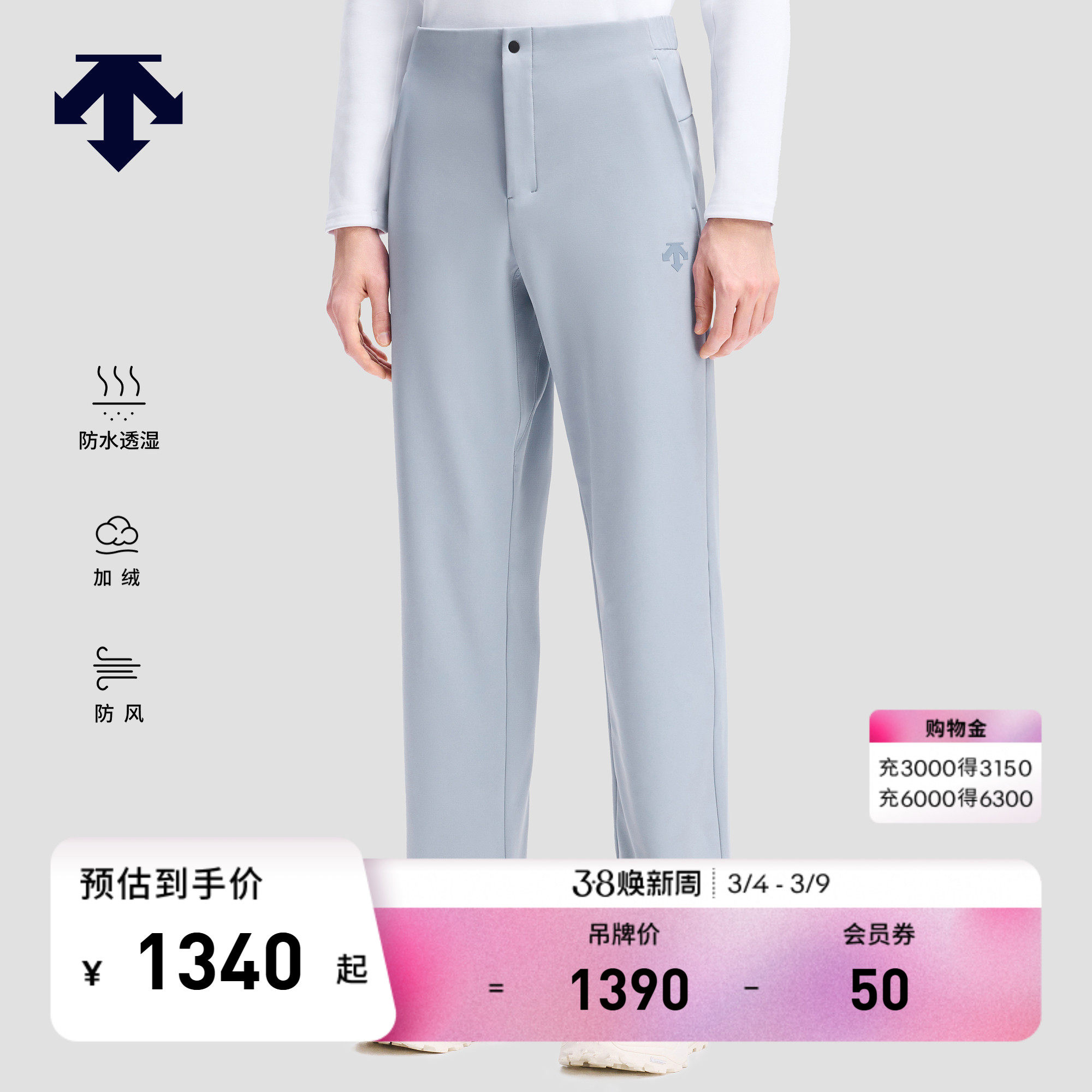DESCENTE迪桑特SKI STYLE系列男士防水透湿加绒防风梭织运动长裤