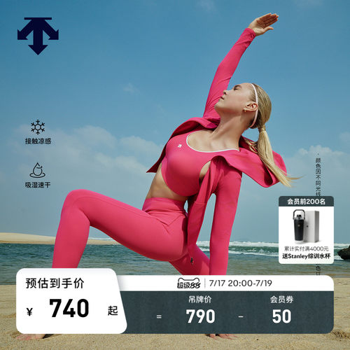 DESCENTE迪桑特BODY FLEX女士吸湿速干凉感透气中强度运动背心