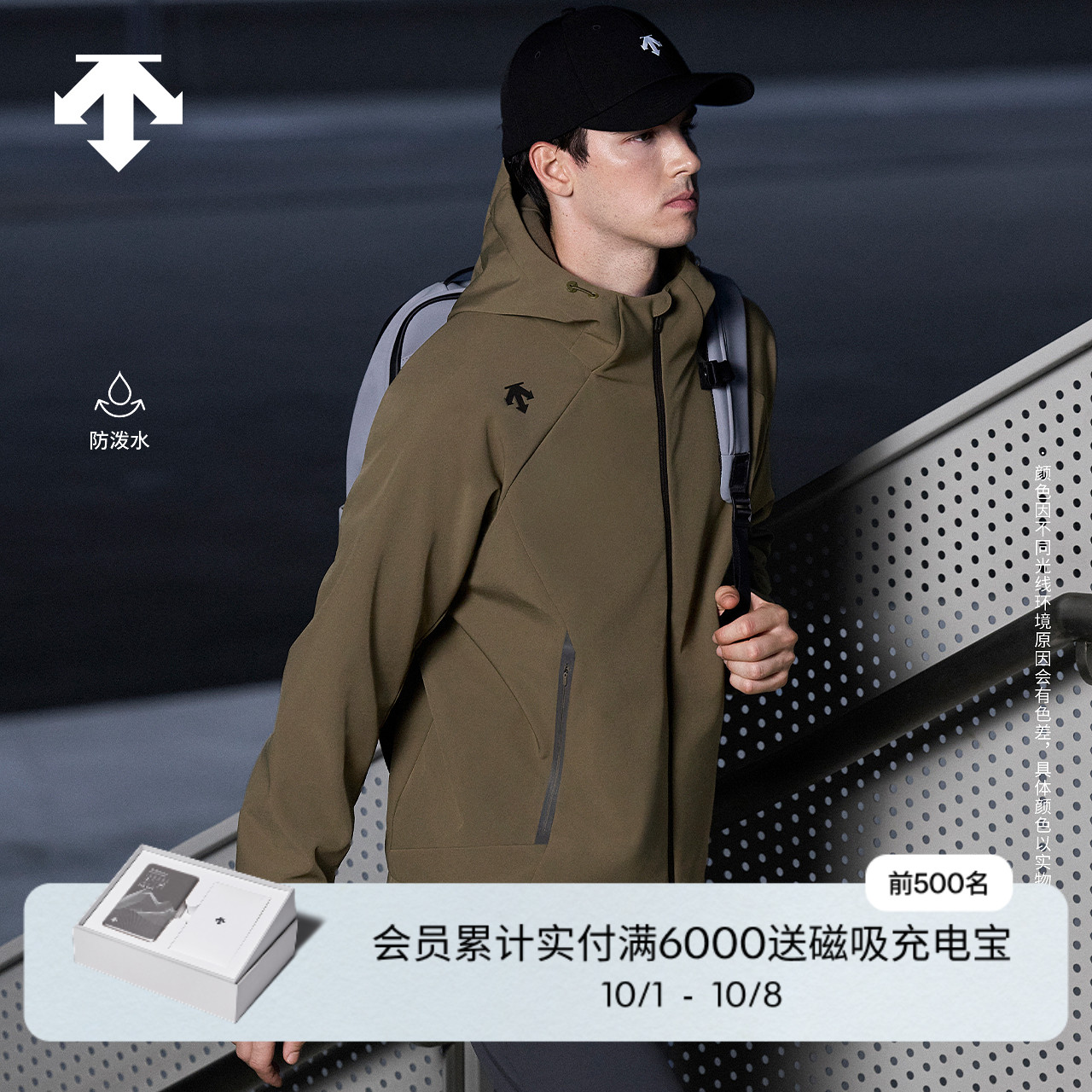 DESCENTE迪桑特综训训练男士梭织上衣防泼水加绒外套秋季新品