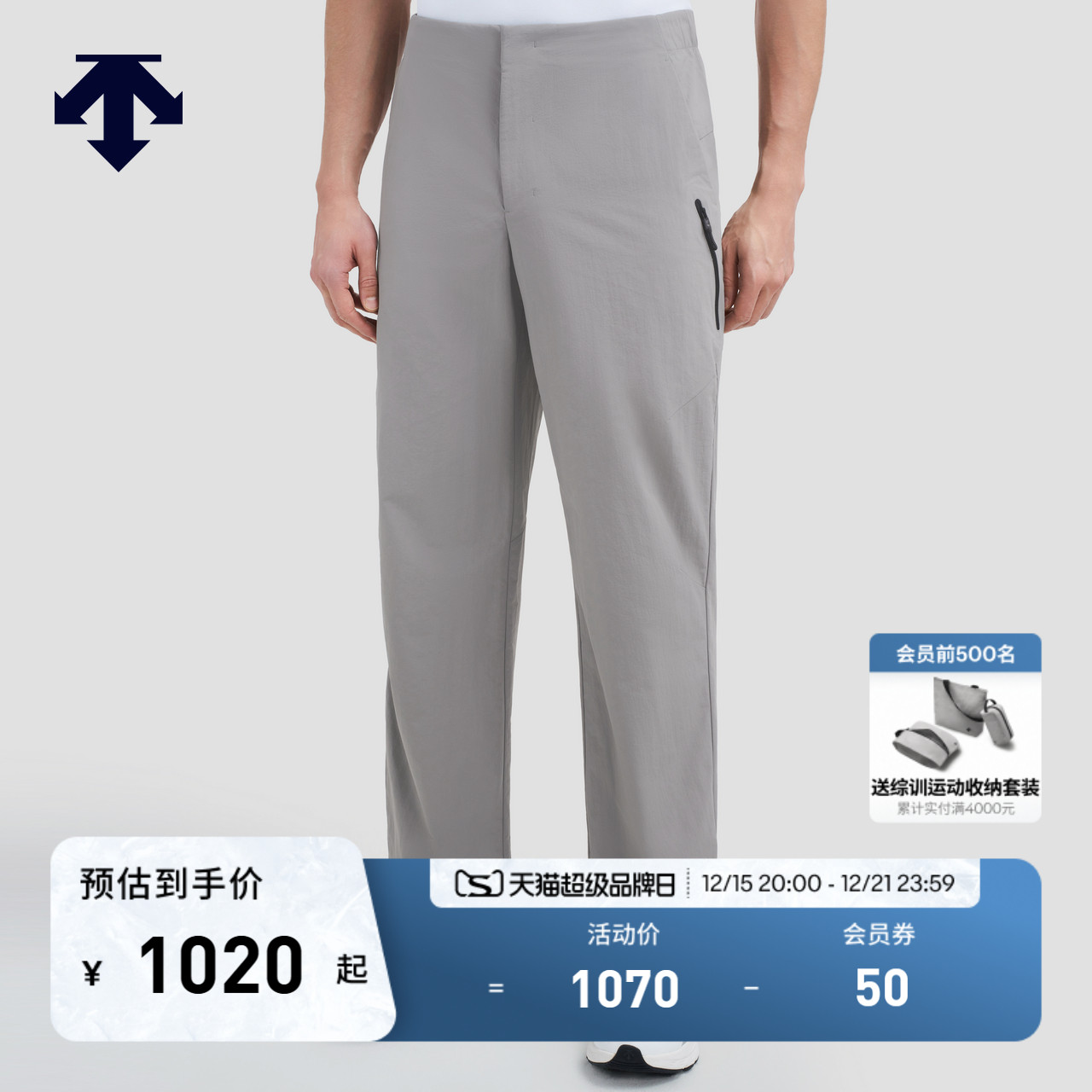 DESCENTE迪桑特BLEU系列都市骑行男士梭织运动长裤夏季