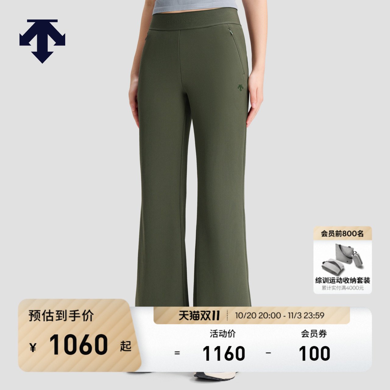 DESCENTE迪桑特WOMEN’S STUDIO系列女士针织运动裤 微喇阔腿裤