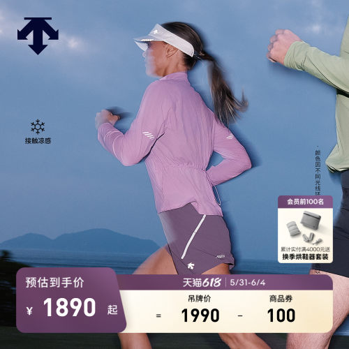 DESCENTE迪桑特WOMEN’S RUNNING女士F360凉感轻质跑步夹克外套